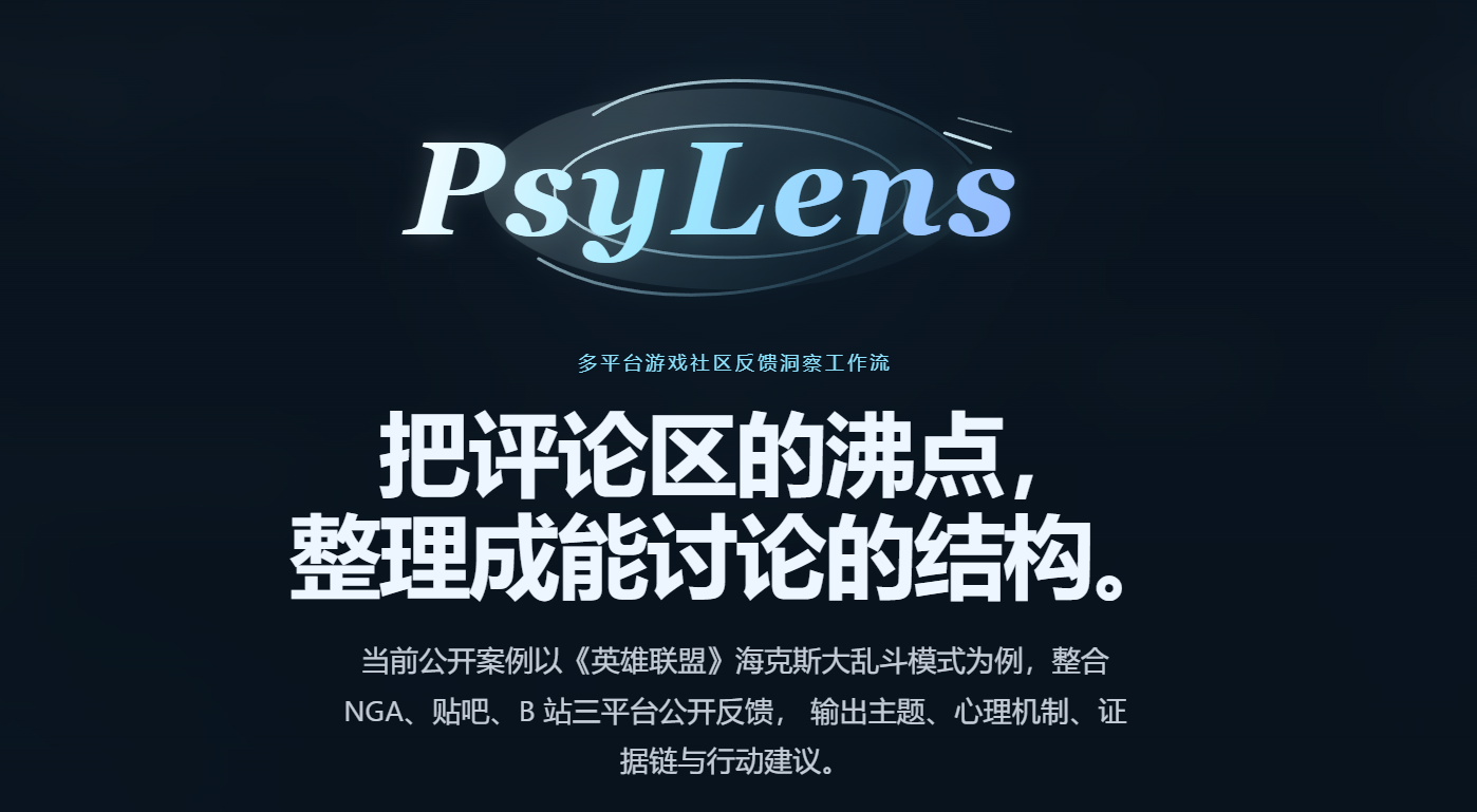 PsyLens